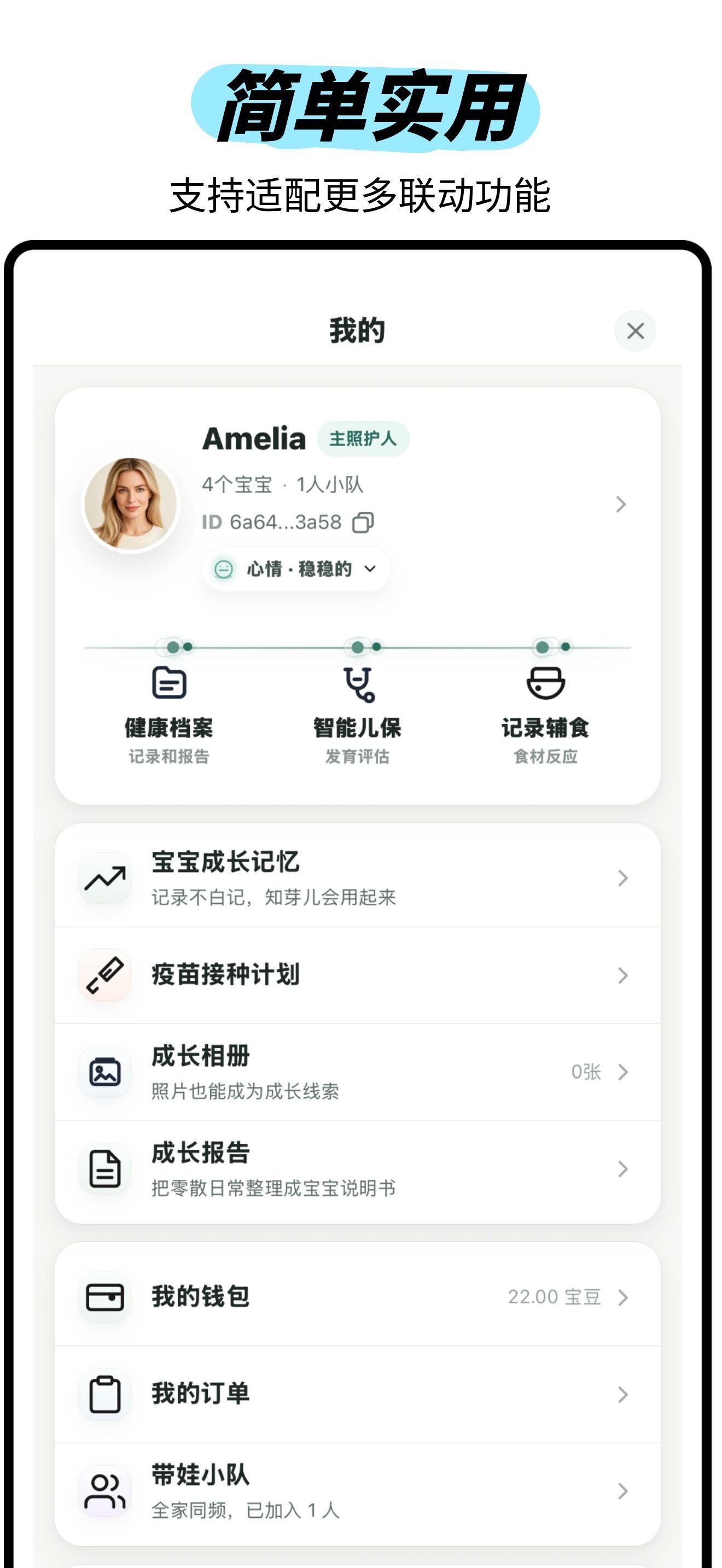 会员私域 SCRM1