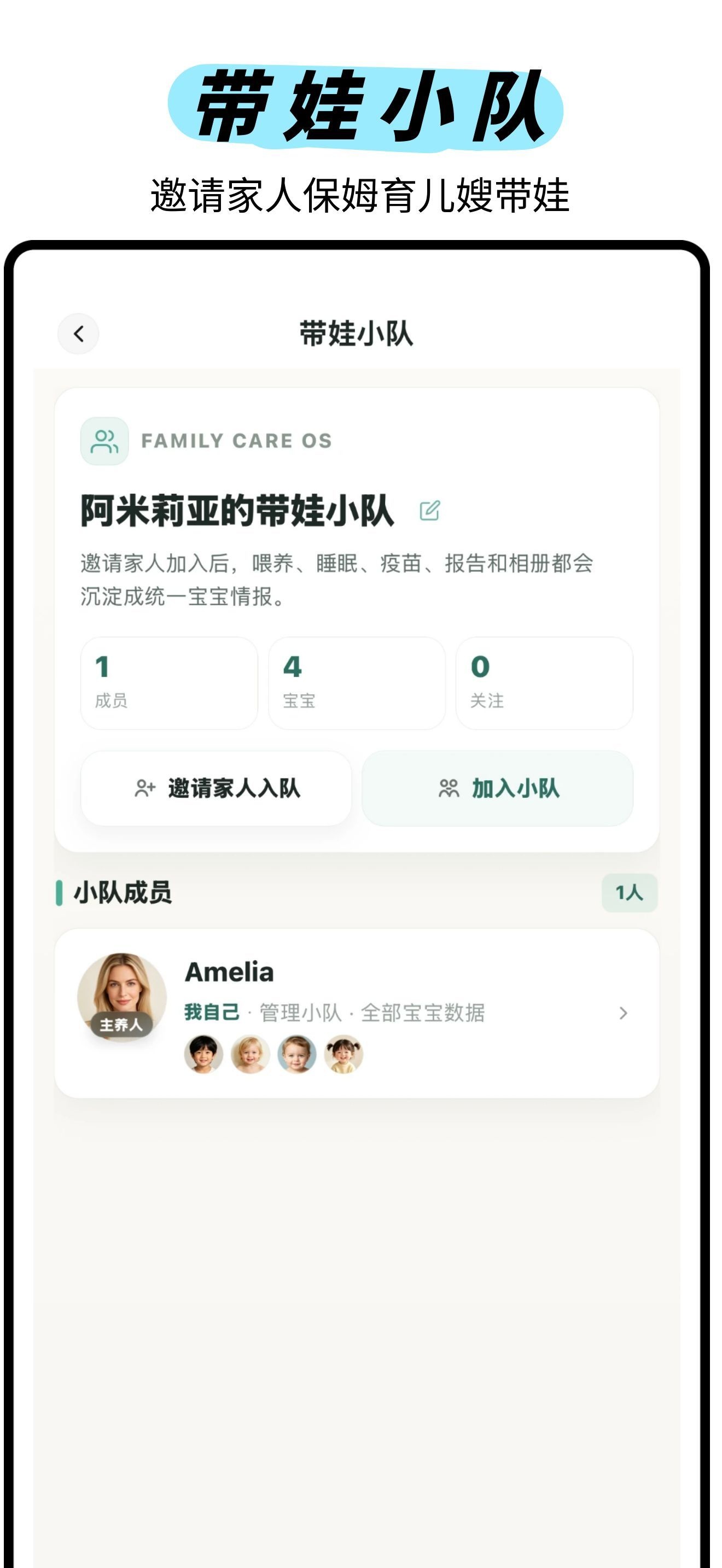 知芽成长APP功能截图12
