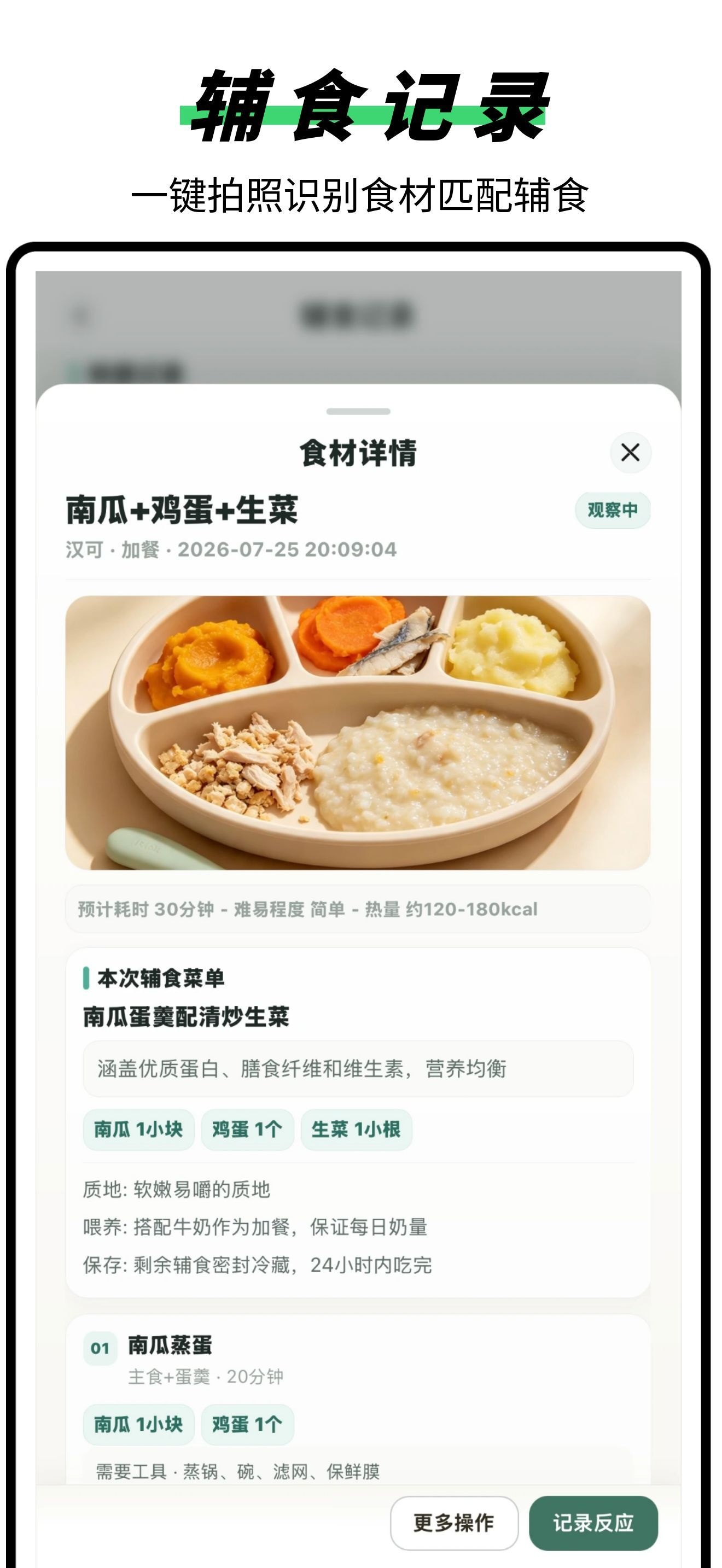 知芽成长APP功能截图8